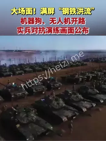 实兵对抗演练钢铁洪流